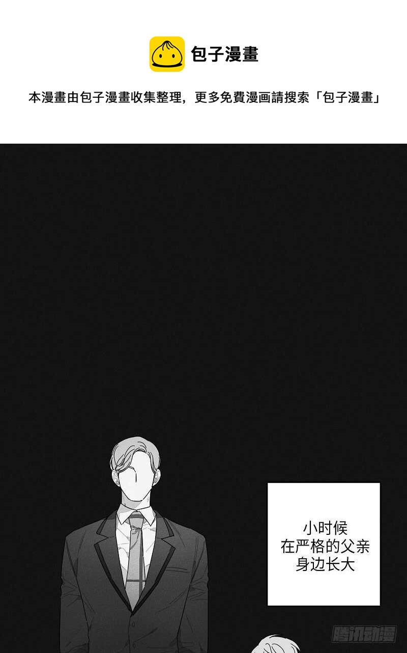 glen moray格兰莫雷15年漫画,第22话1图