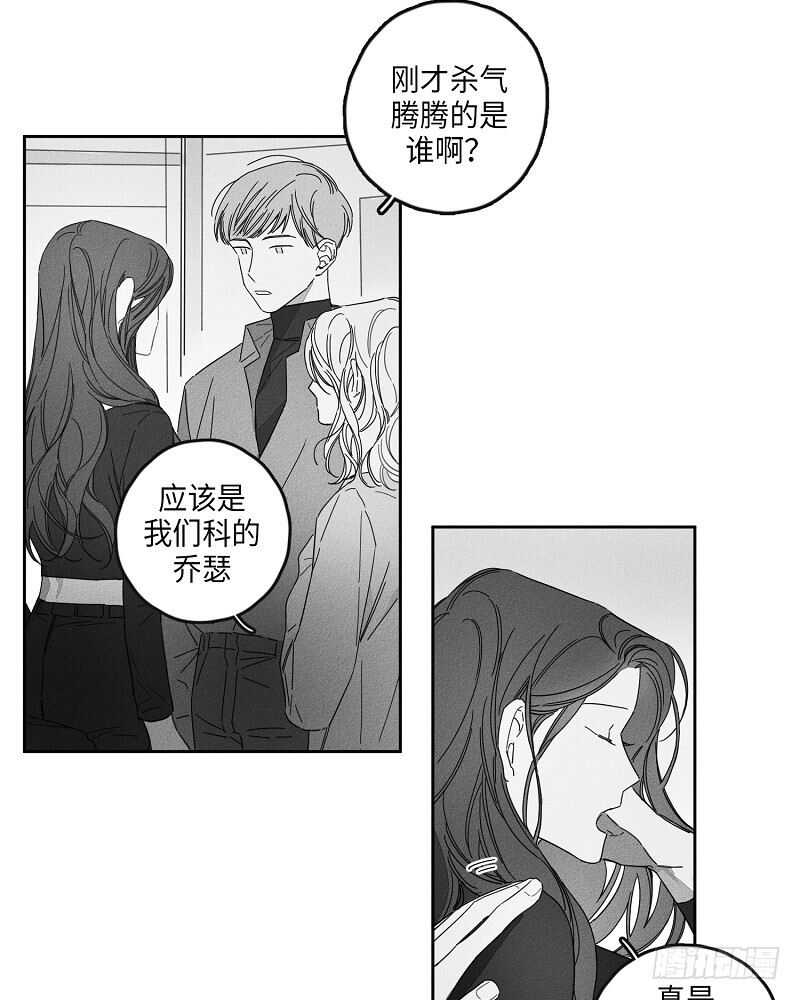 glen moray格兰莫雷15年漫画,第9话3图