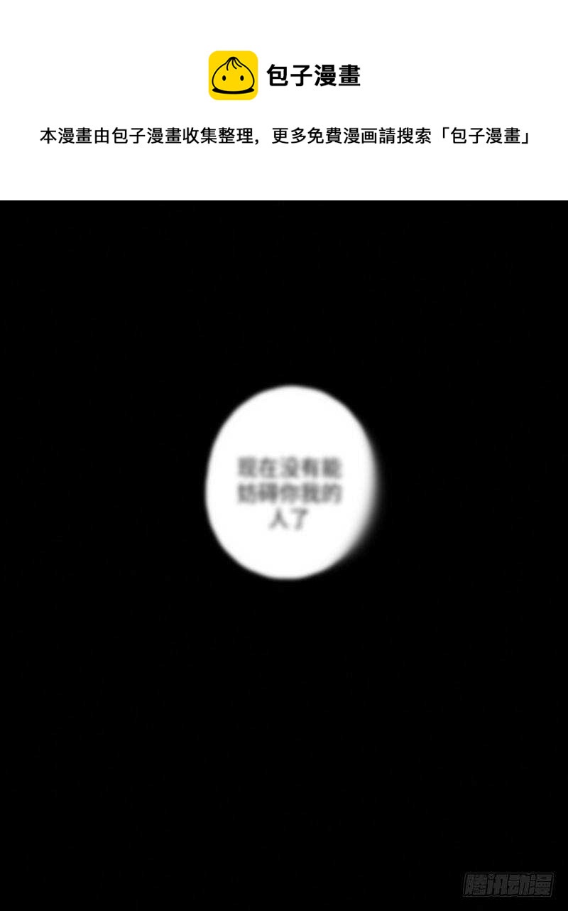 glen moray格兰莫雷15年漫画,第14话1图