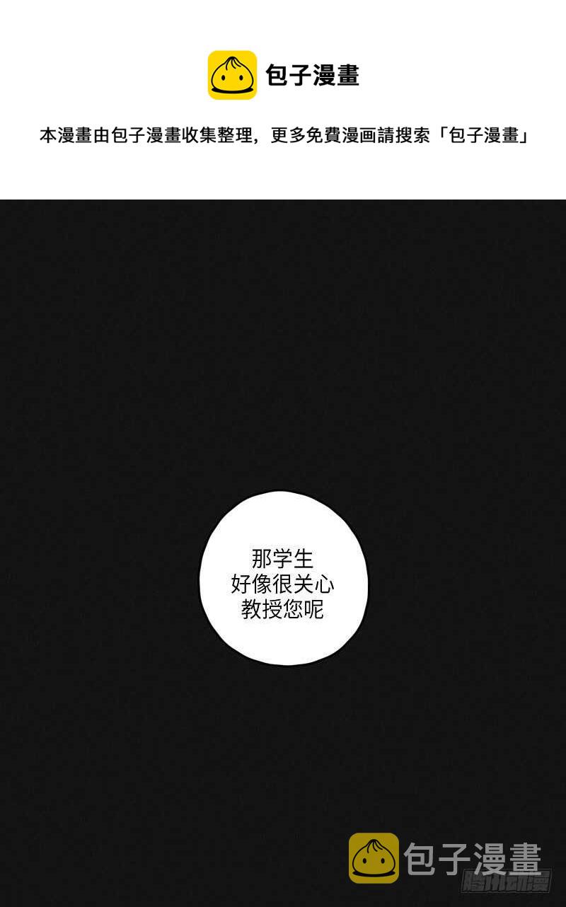 glen moray格兰莫雷15年漫画,第18话1图