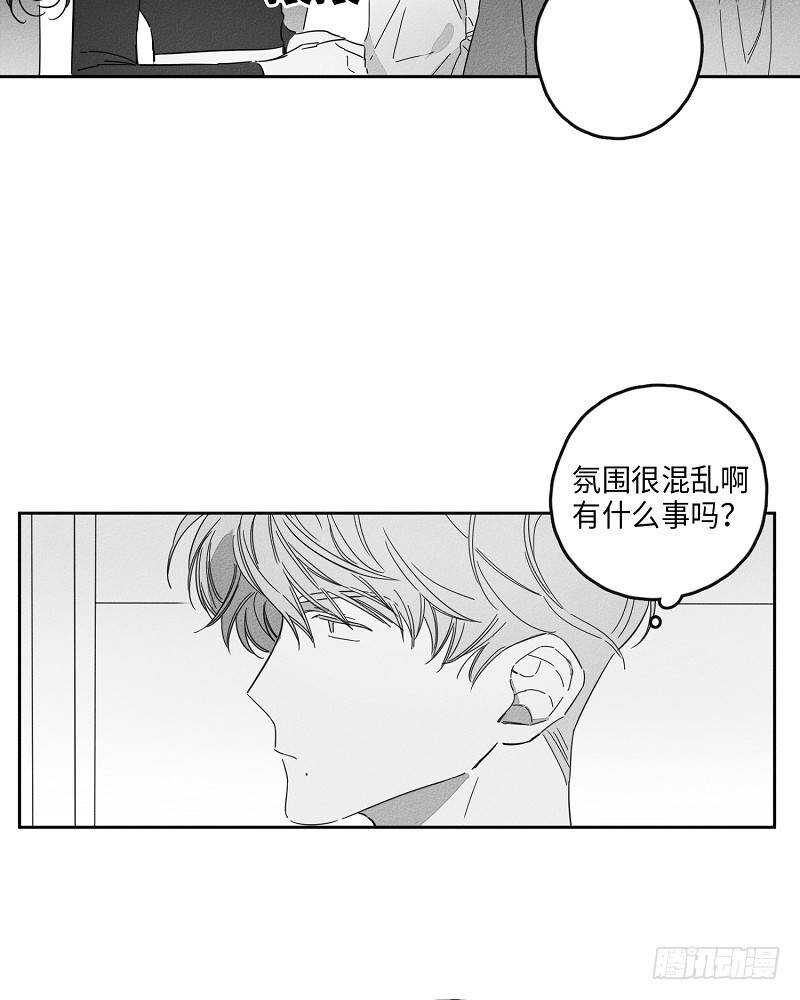 glen moray格兰莫雷15年漫画,第9话2图