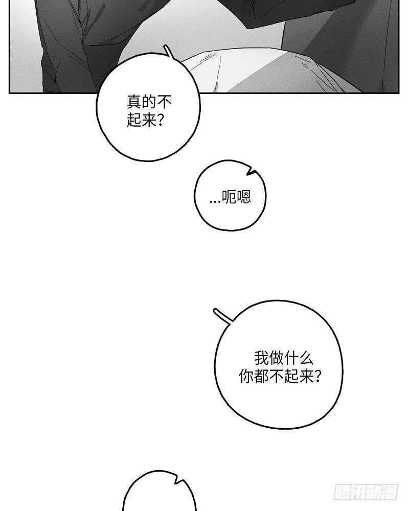 glen moray格兰莫雷15年漫画,第12话4图
