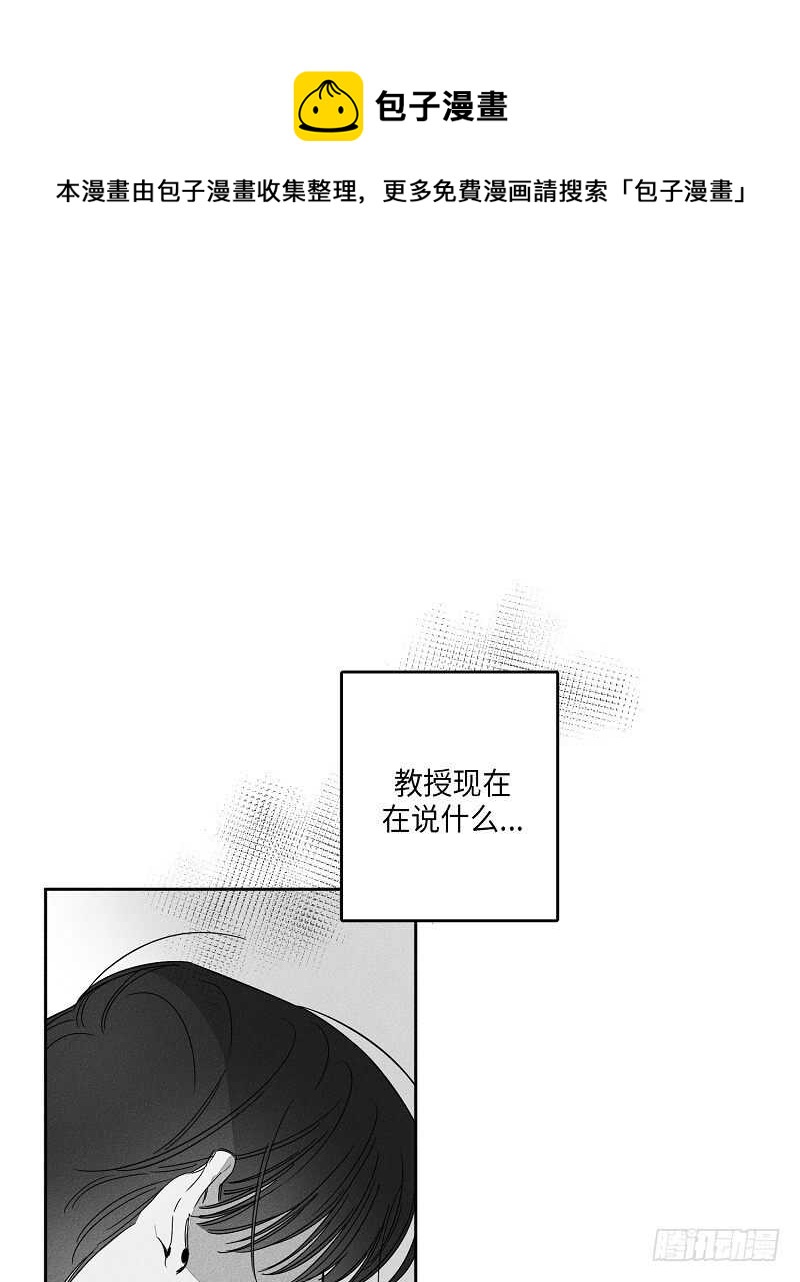 glen moray格兰莫雷15年漫画,第20话1图
