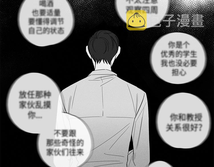 glenn miller story漫画,第3话5图