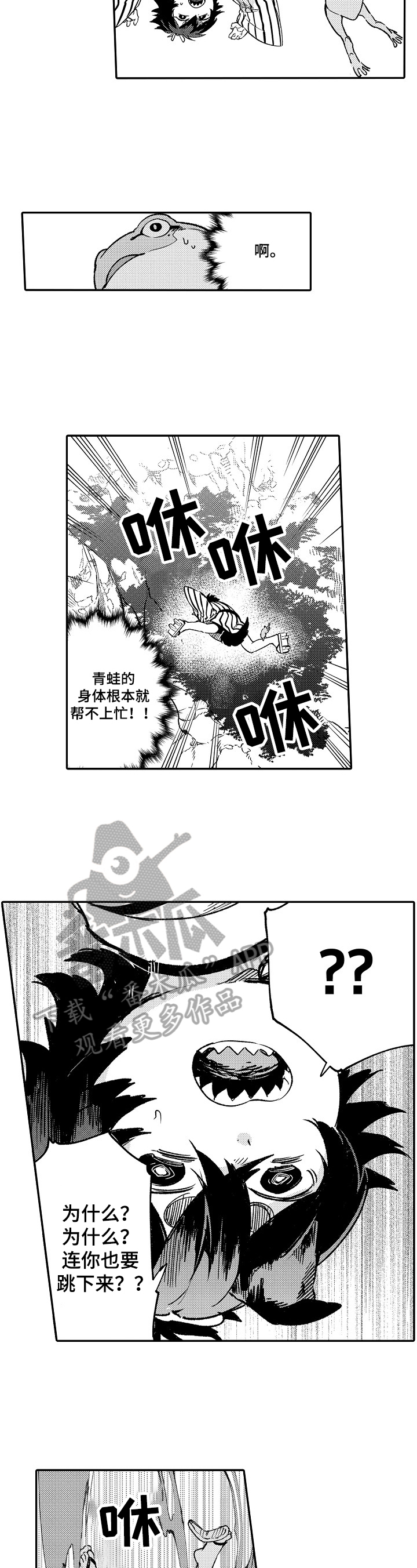仙逆漫画,第25章：救下4图