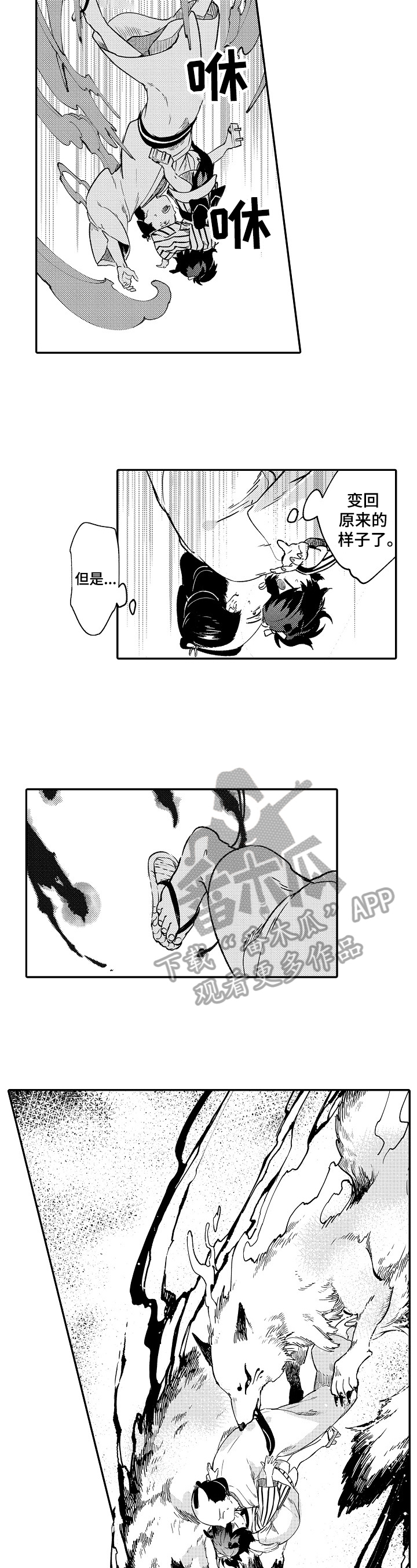 仙逆漫画,第25章：救下5图