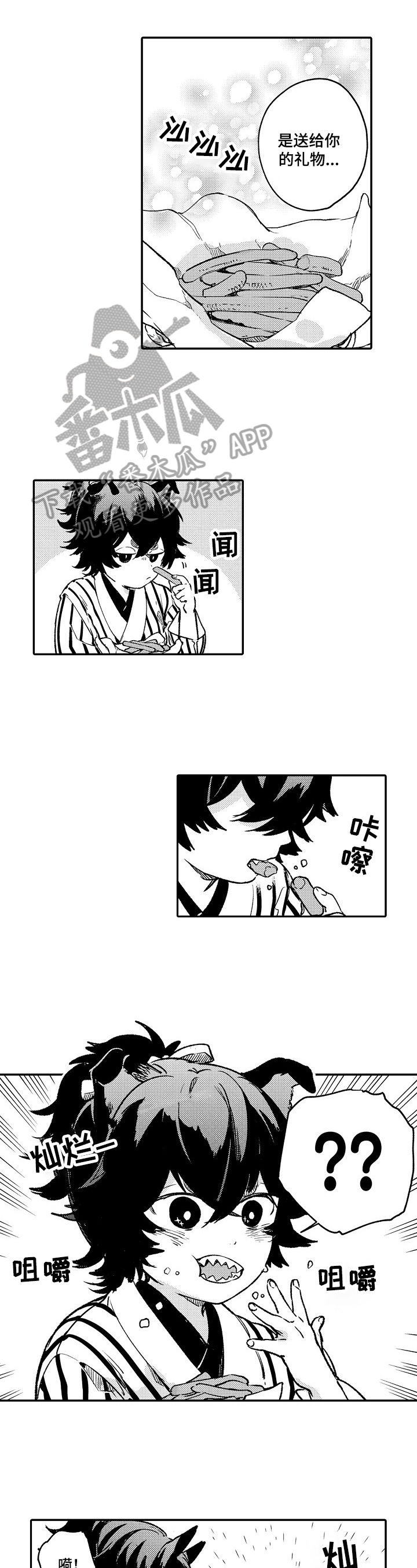 仙妖记漫画,第26章：拉钩5图