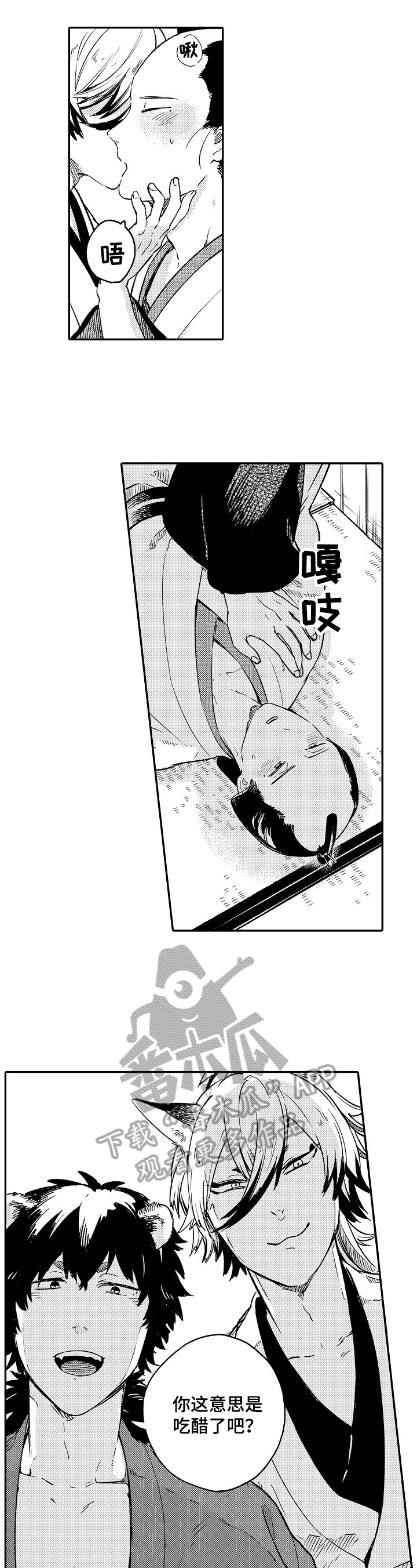 仙妖对决高燃视频漫画,第28章：今日歇业（完结）4图