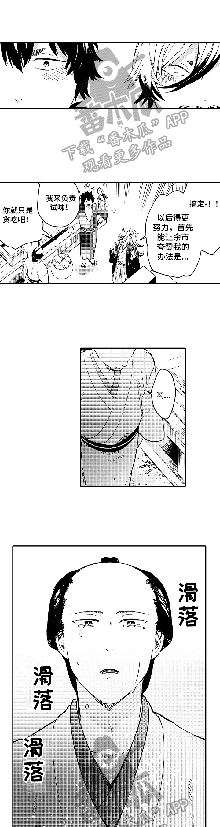 仙妖对决高燃视频漫画,第28章：今日歇业（完结）1图