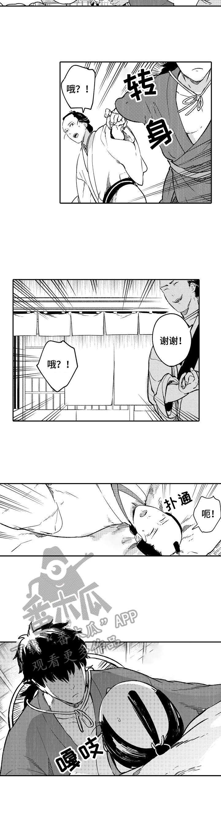 仙妖伴侣漫画,第20章：看大海2图