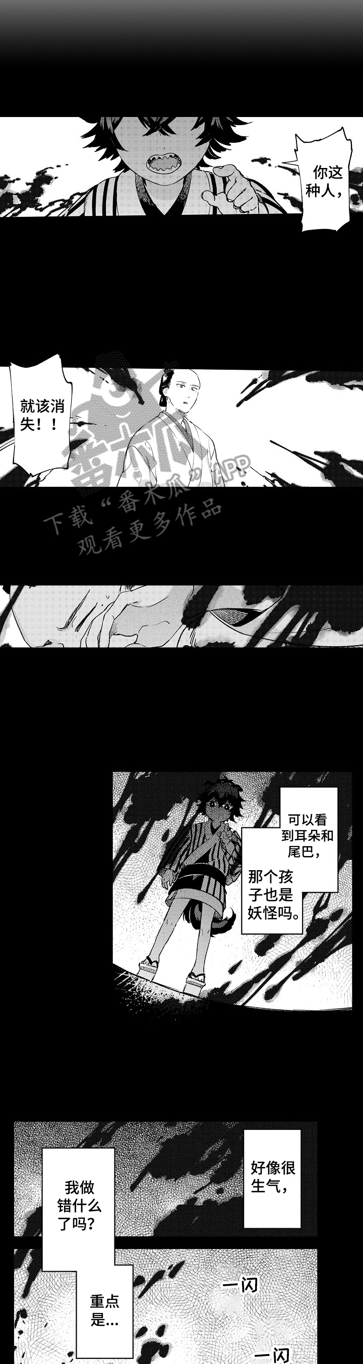 仙妖相恋gl漫画,第23章：变成青蛙5图