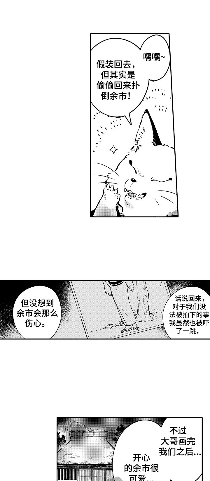 仙妖相恋gl漫画,第23章：变成青蛙1图