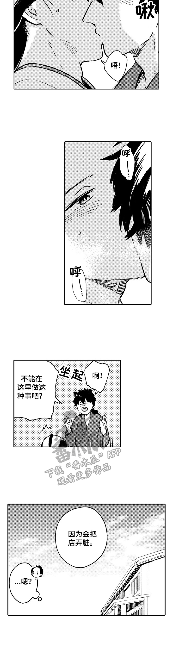 仙妖伴侣漫画,第21章：拍照4图
