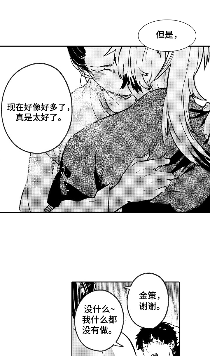 仙逆漫画,第17章：看望3图