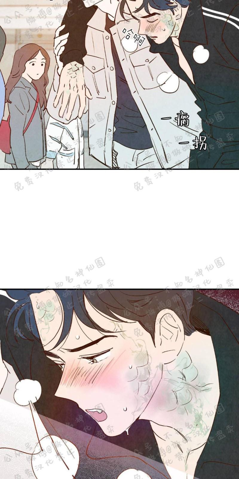 云雨之别是什么意思漫画,第32话5图