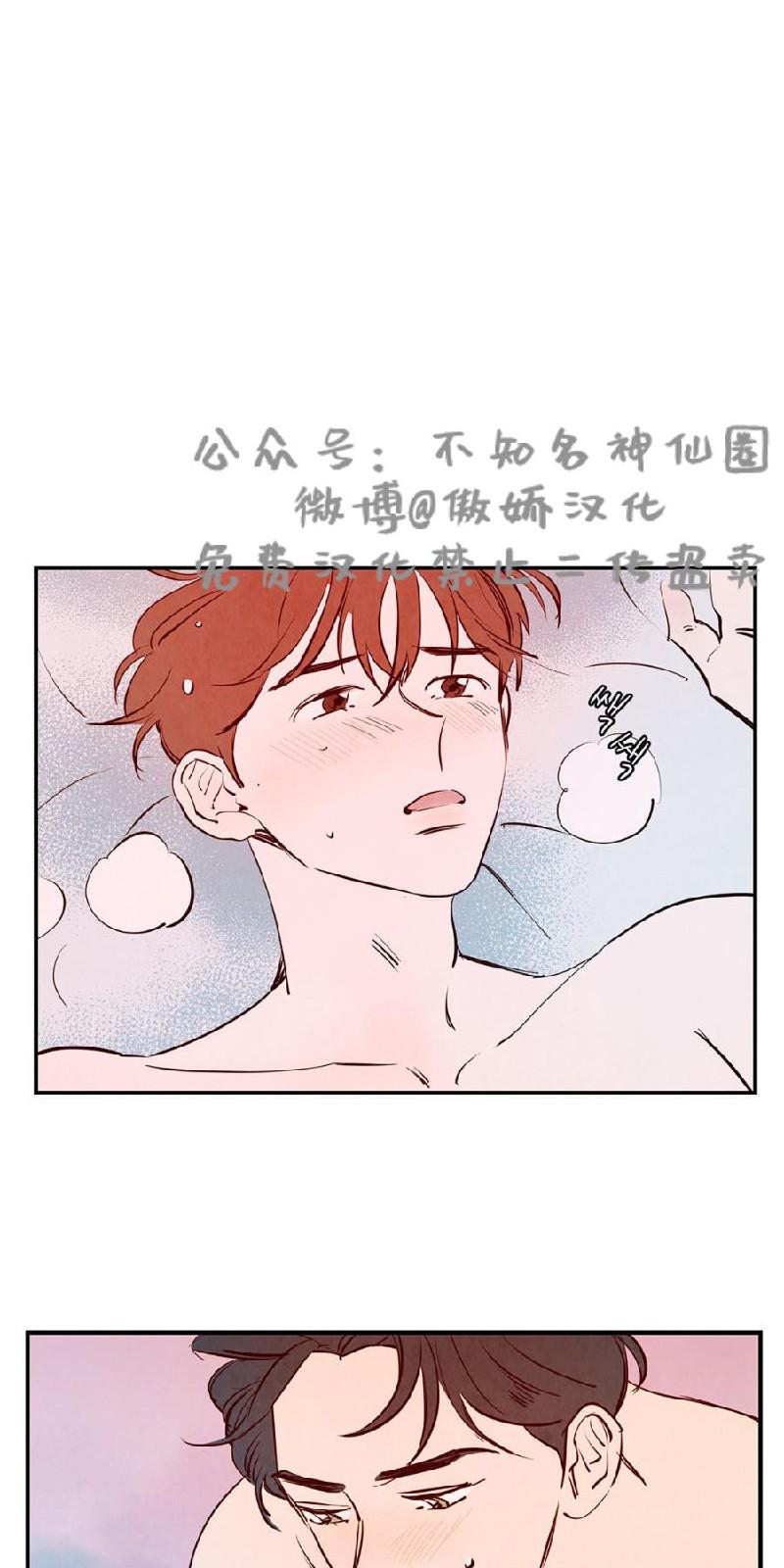 云雨之下漫画,第25话3图