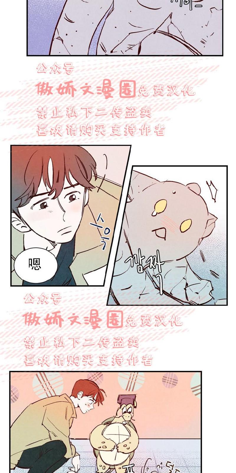 云雨之别是什么意思漫画,第16话3图