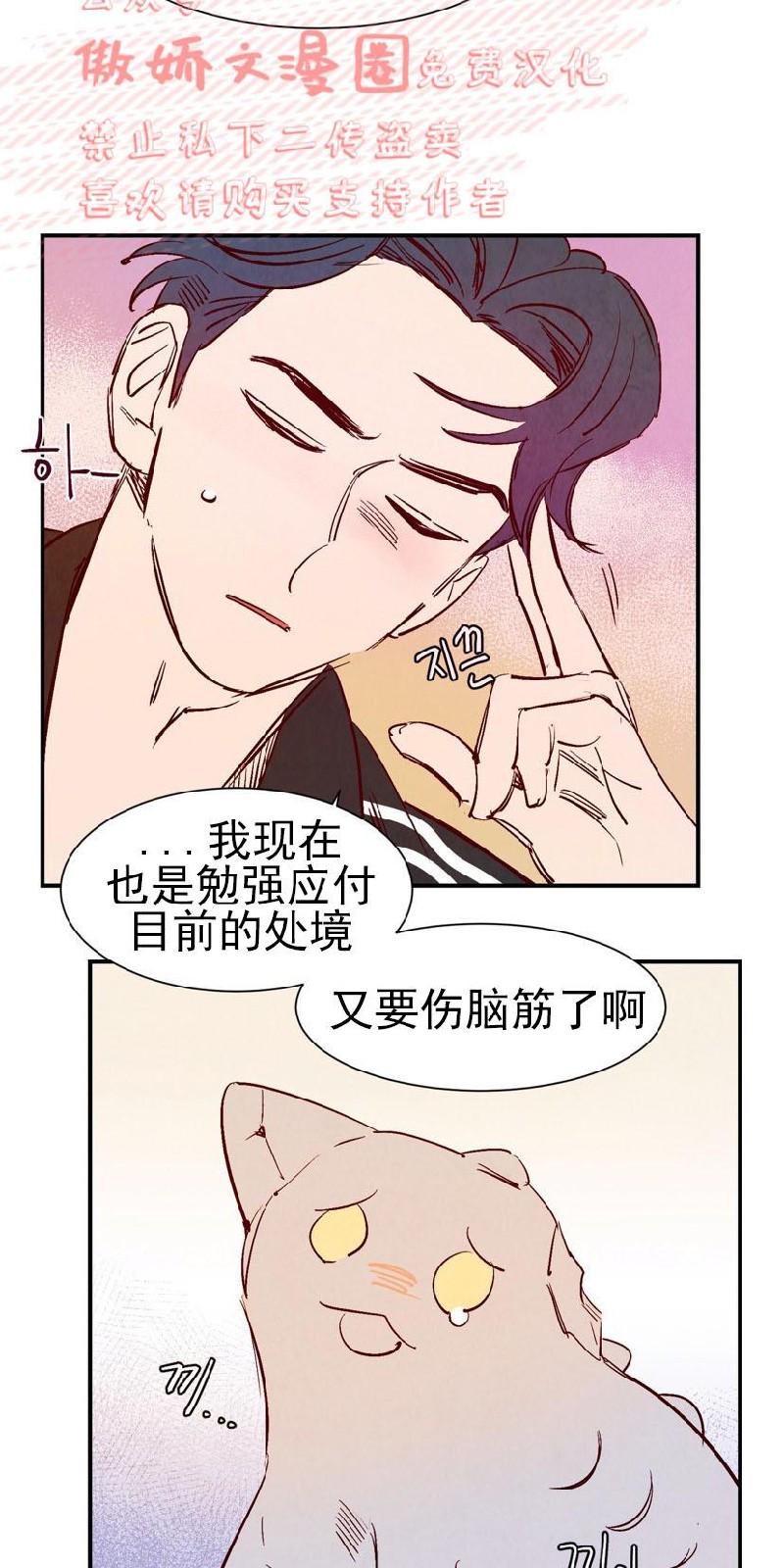 云雨之别是什么意思漫画,第16话2图