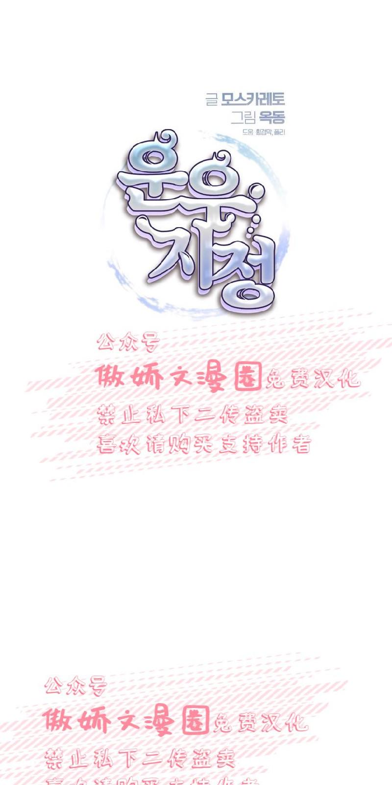 云雨之别是什么意思漫画,第14话3图