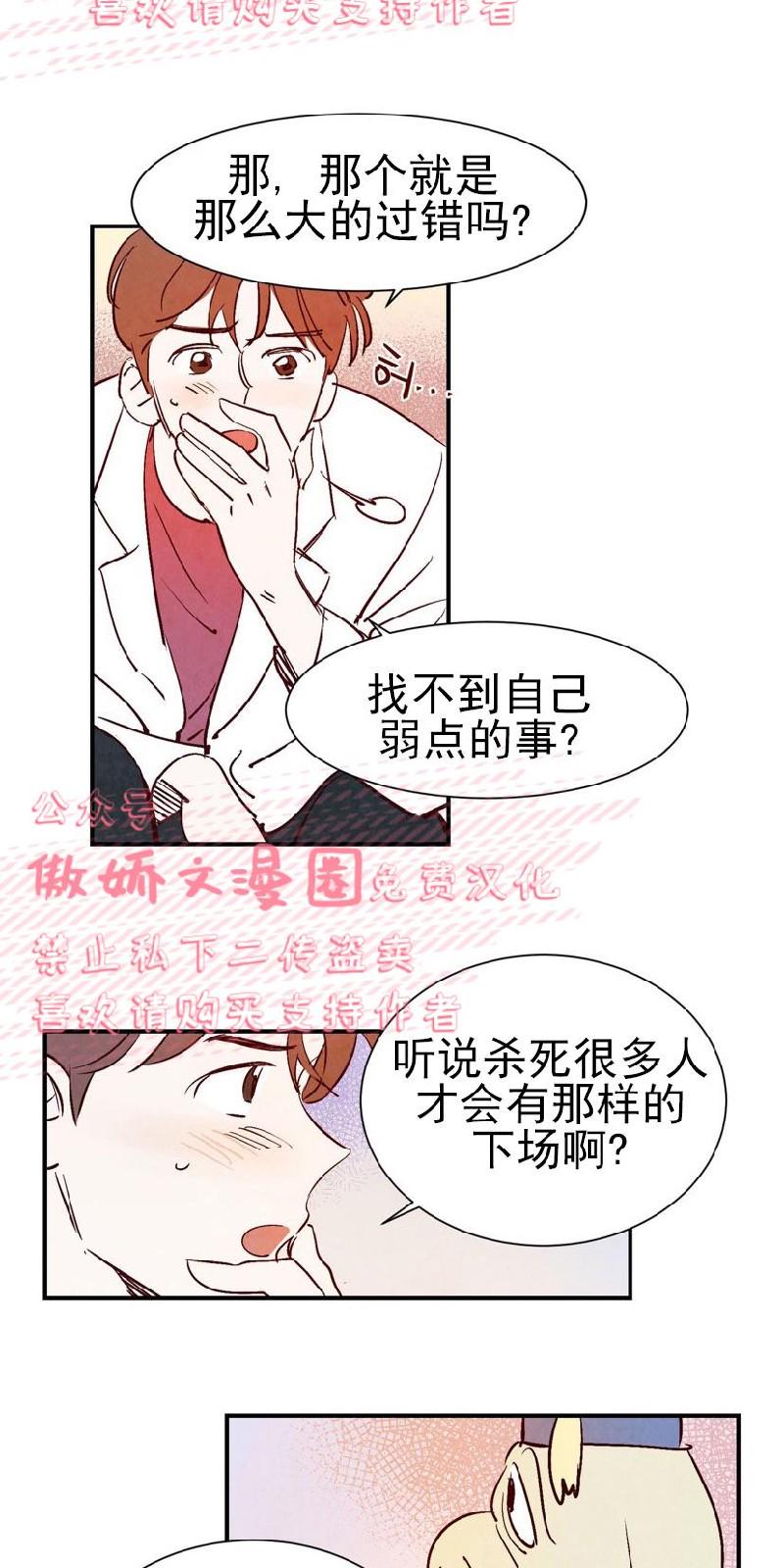 云雨之别是什么意思漫画,第14话4图