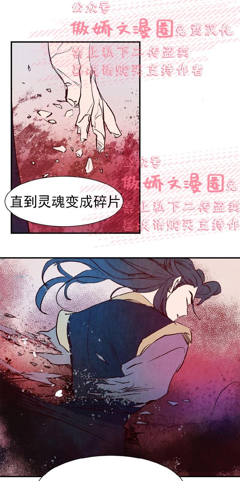 云雨之别是什么意思漫画,第14话1图
