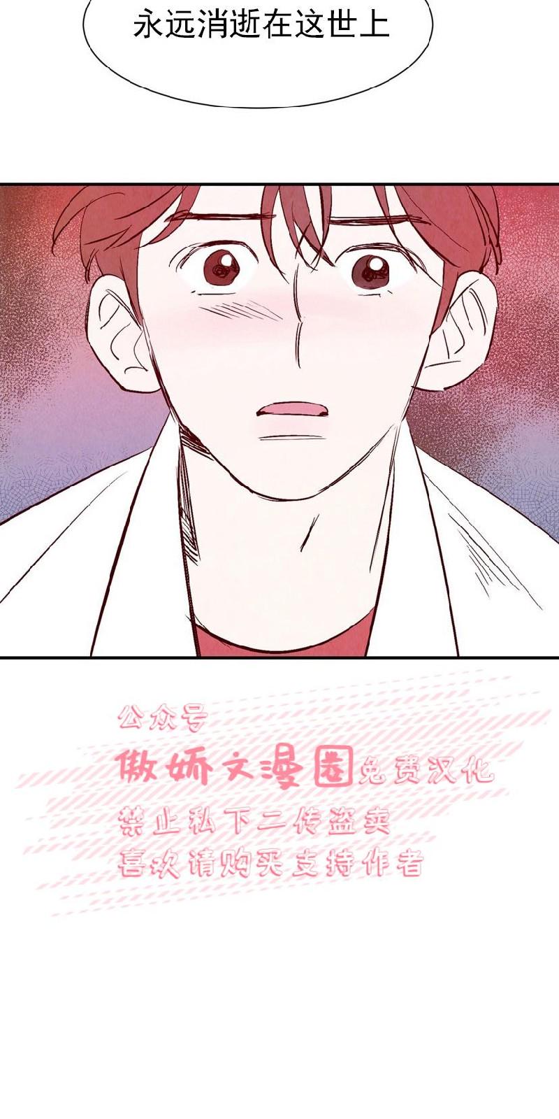 云雨之别是什么意思漫画,第14话2图