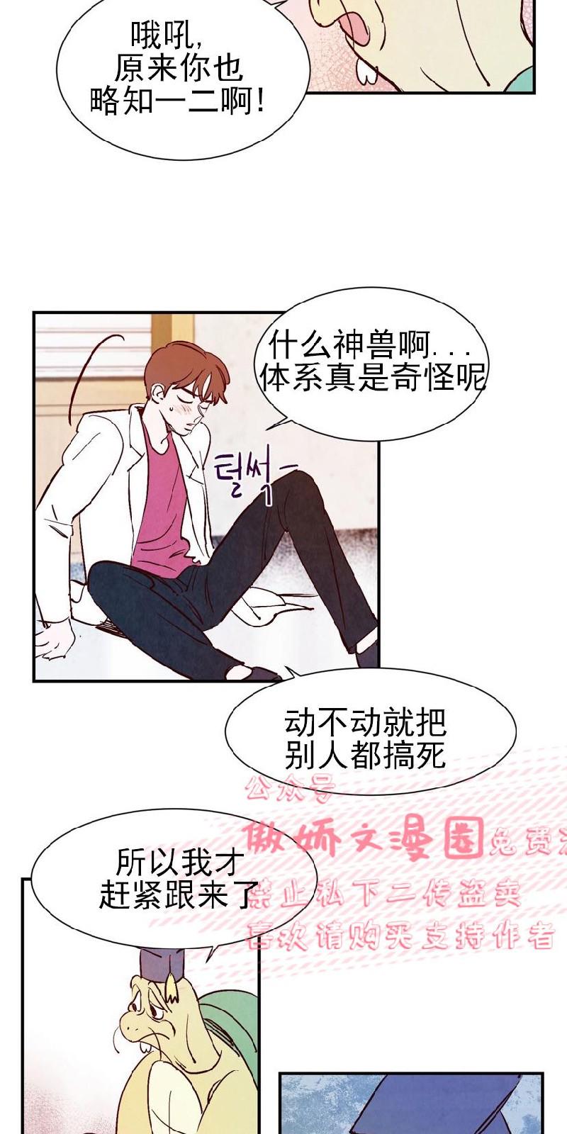 云雨之别是什么意思漫画,第14话5图
