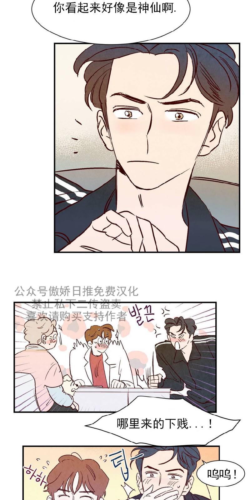 云雨之下漫画,第9话3图