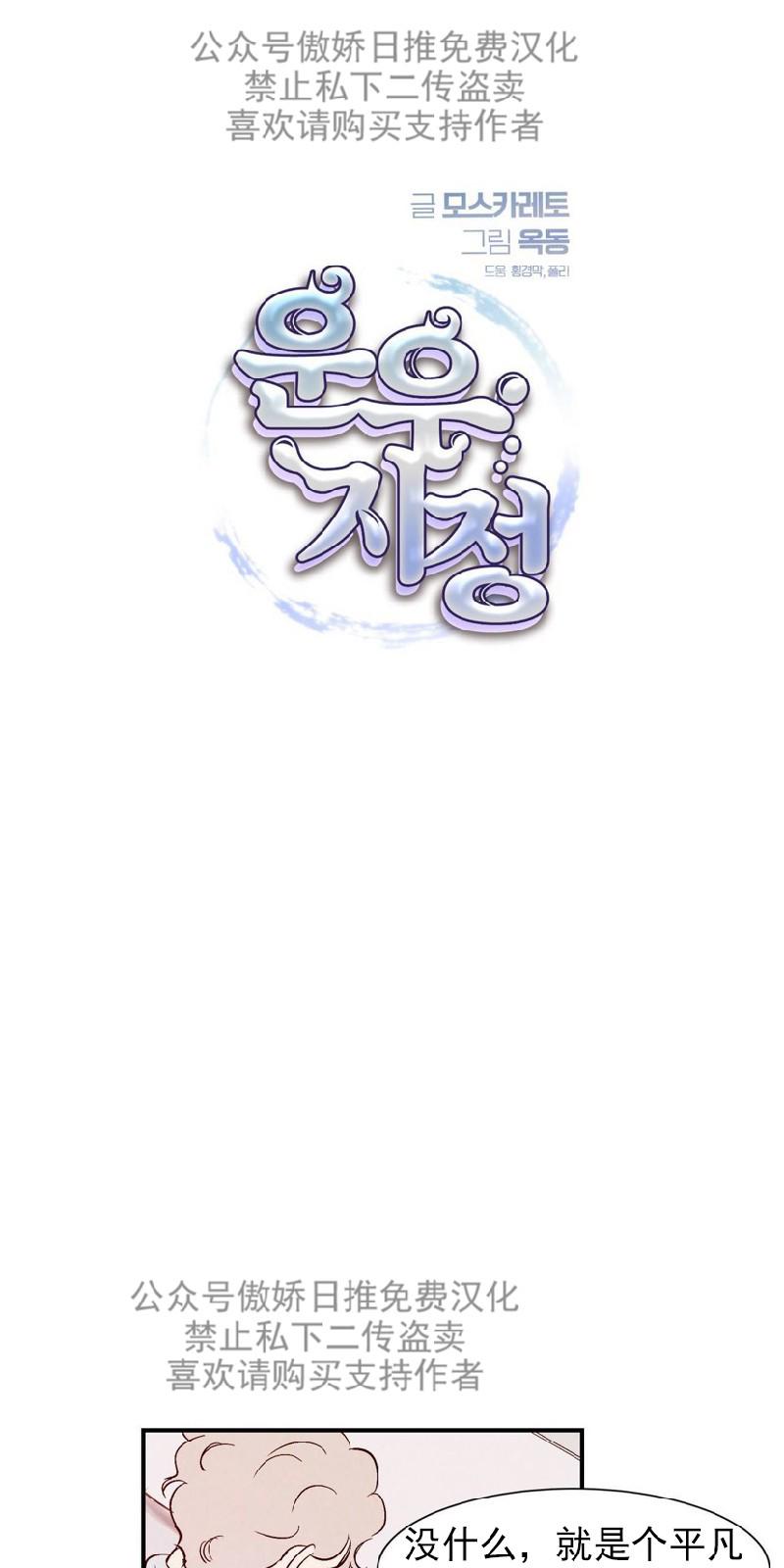 云雨之下漫画,第9话5图