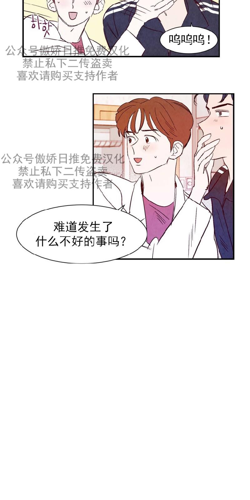 云雨之下漫画,第9话4图