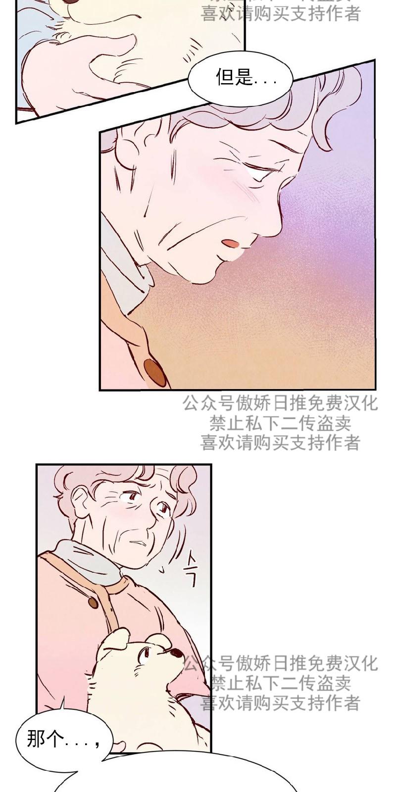 云雨之下漫画,第9话2图