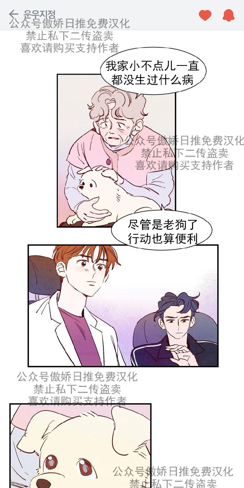 云雨之下漫画,第9话1图