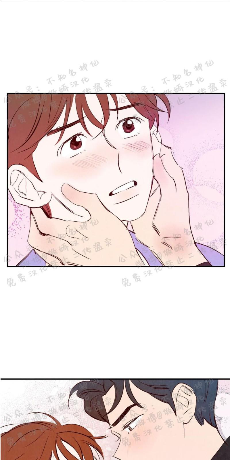云雨之别是什么意思漫画,第30话4图