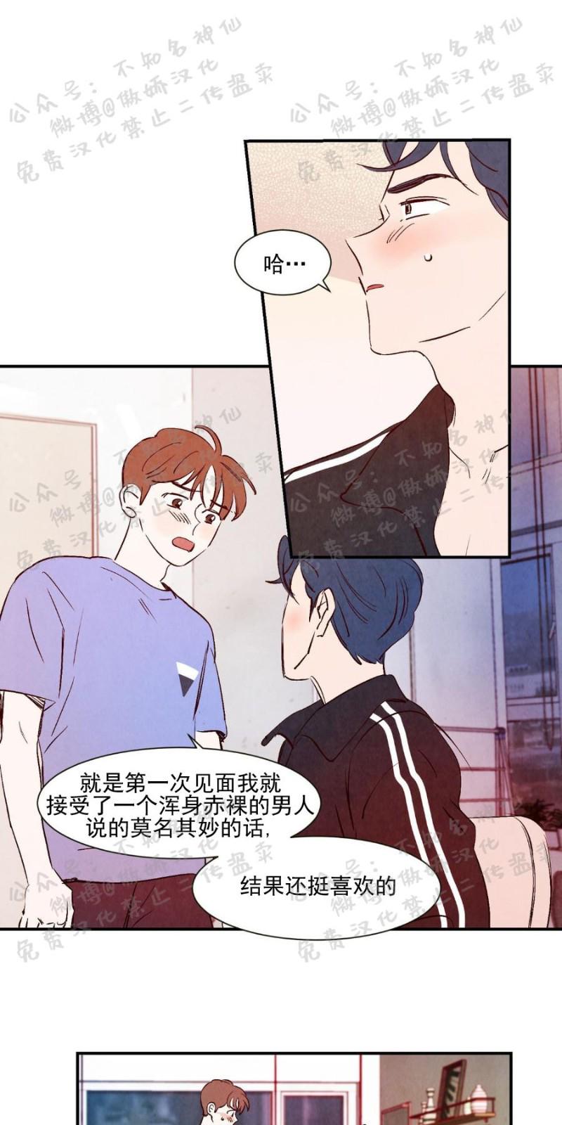 云雨之别是什么意思漫画,第30话1图