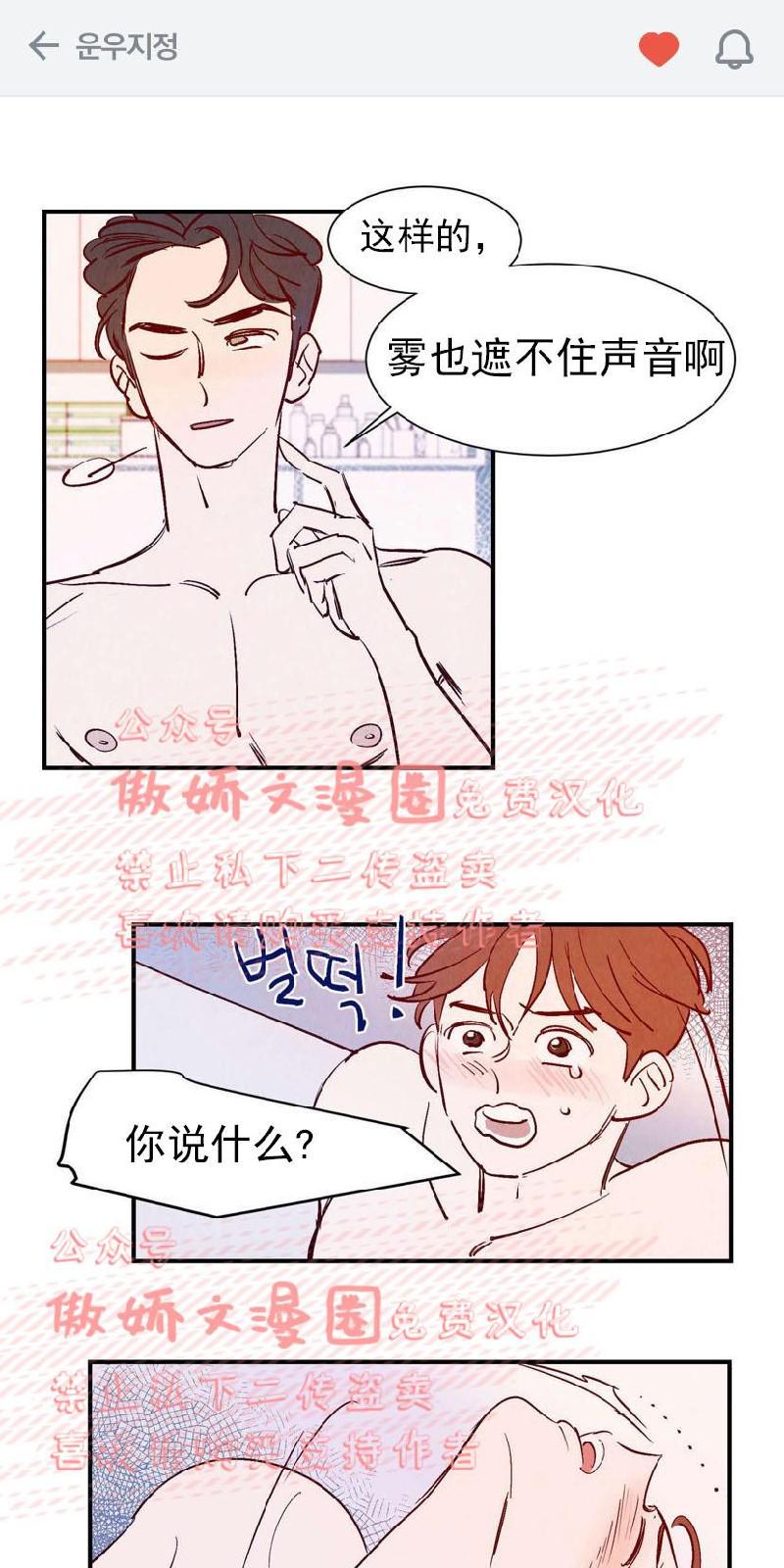云雨之情的意思漫画,第12话1图