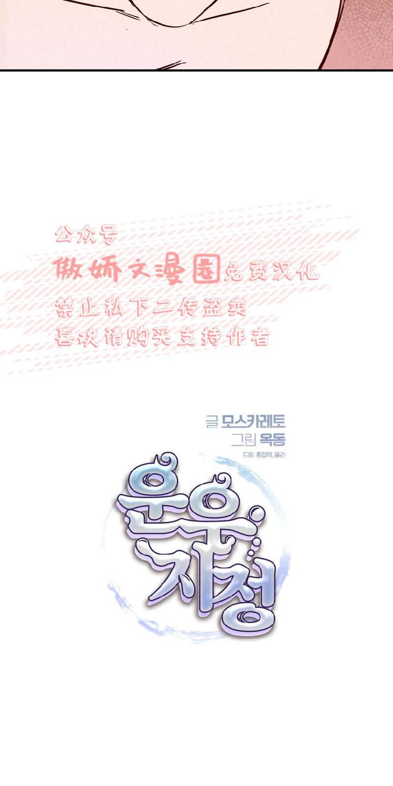 云雨之情的意思漫画,第12话4图