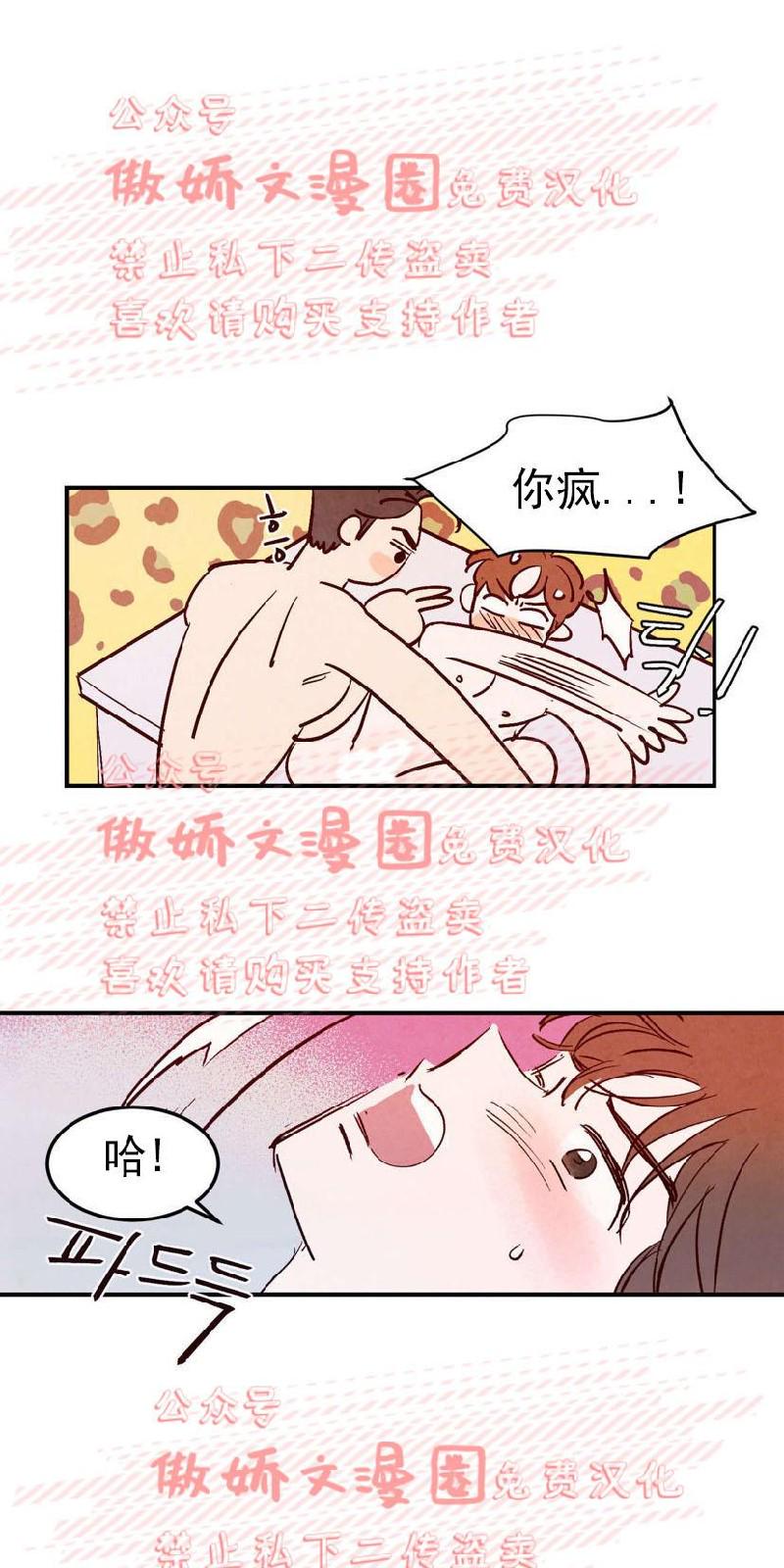 云雨之情的意思漫画,第12话5图