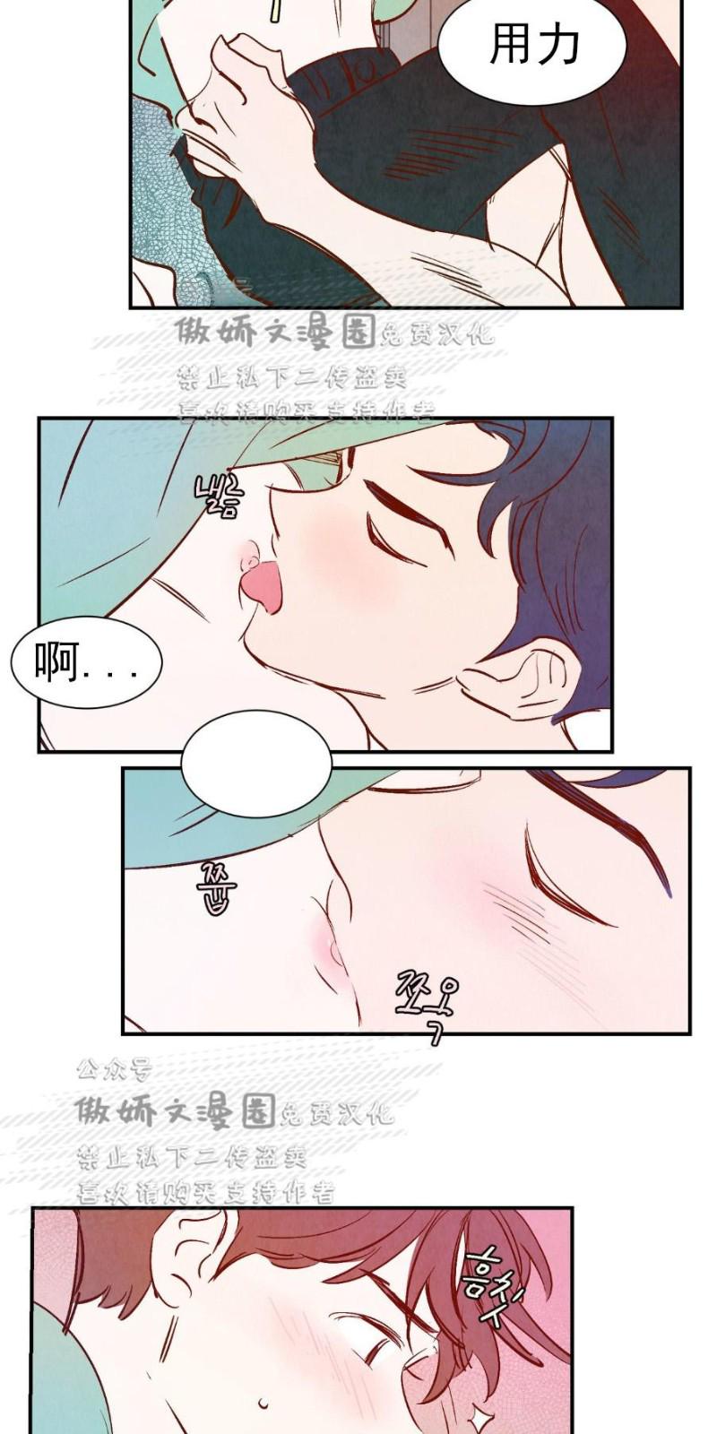云雨之别是什么意思漫画,第19话5图