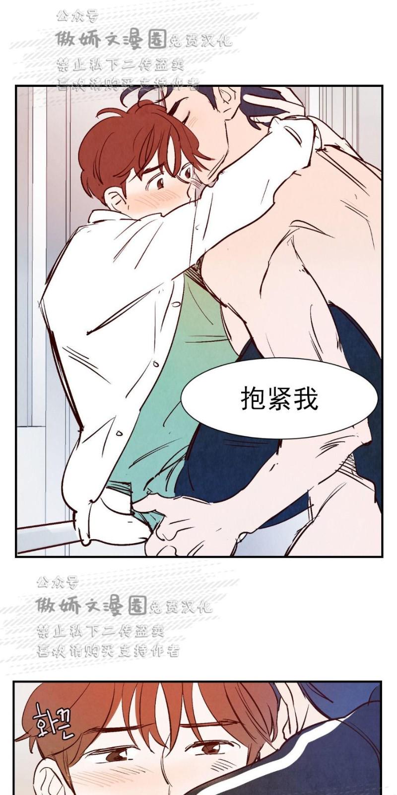 云雨之别是什么意思漫画,第19话1图