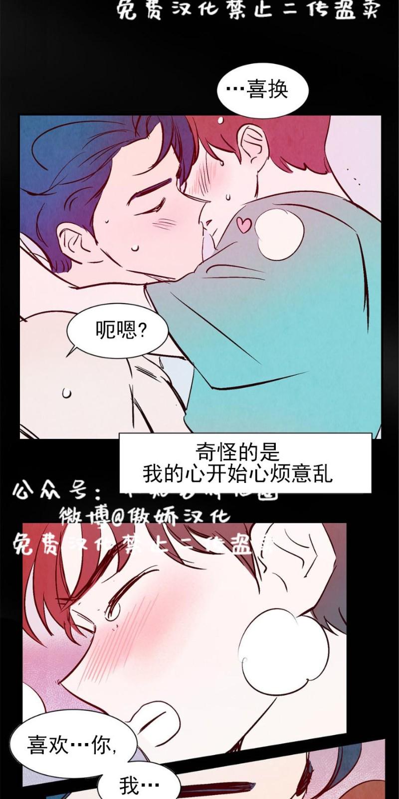 云雨之别是什么意思漫画,第23话5图