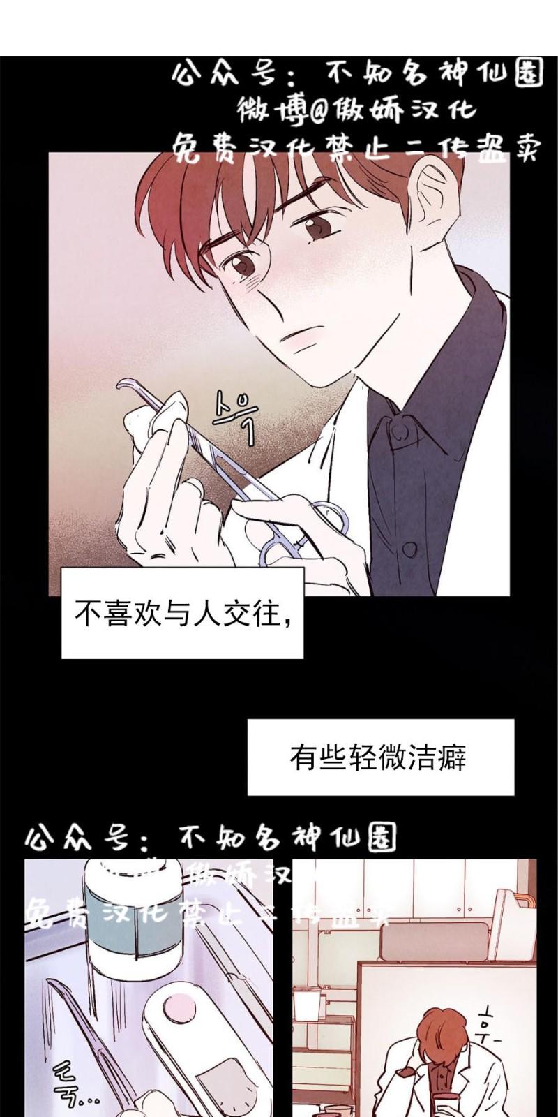 云雨之别是什么意思漫画,第23话1图