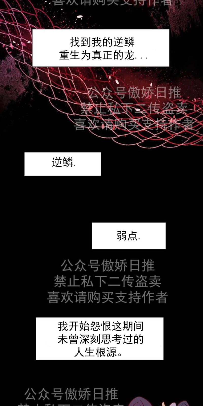 云雨之别是什么意思漫画,第8话4图