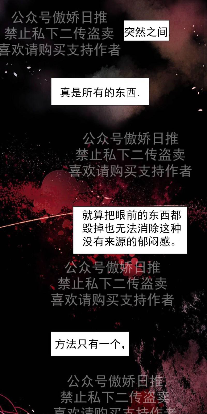 云雨之别是什么意思漫画,第8话3图