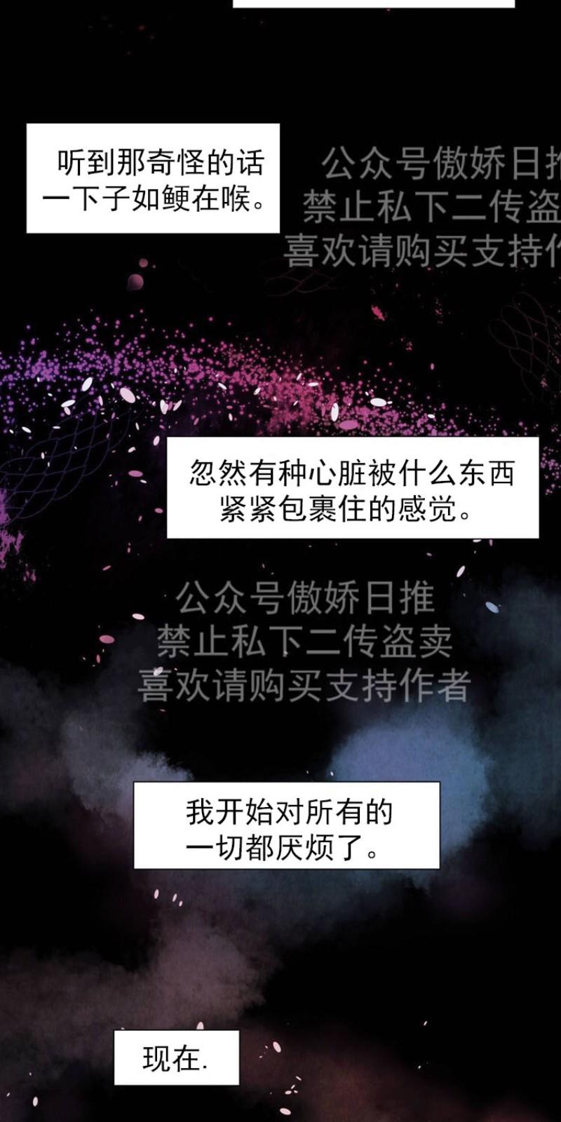 云雨之别是什么意思漫画,第8话2图