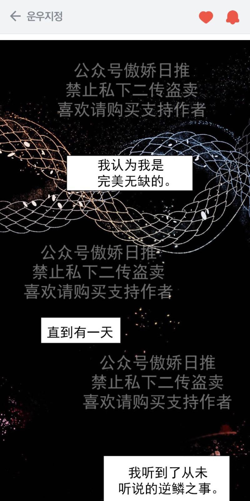 云雨之别是什么意思漫画,第8话1图