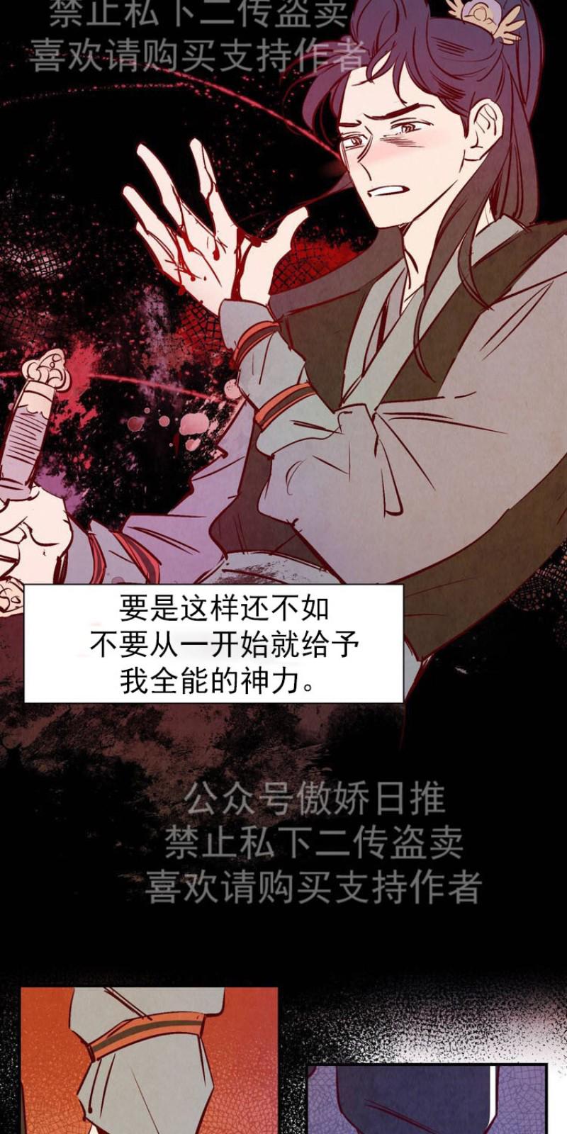 云雨之别是什么意思漫画,第8话5图