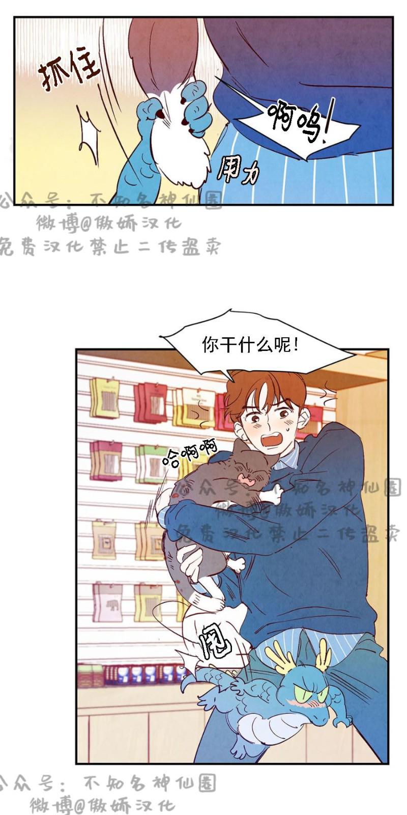 第27话3