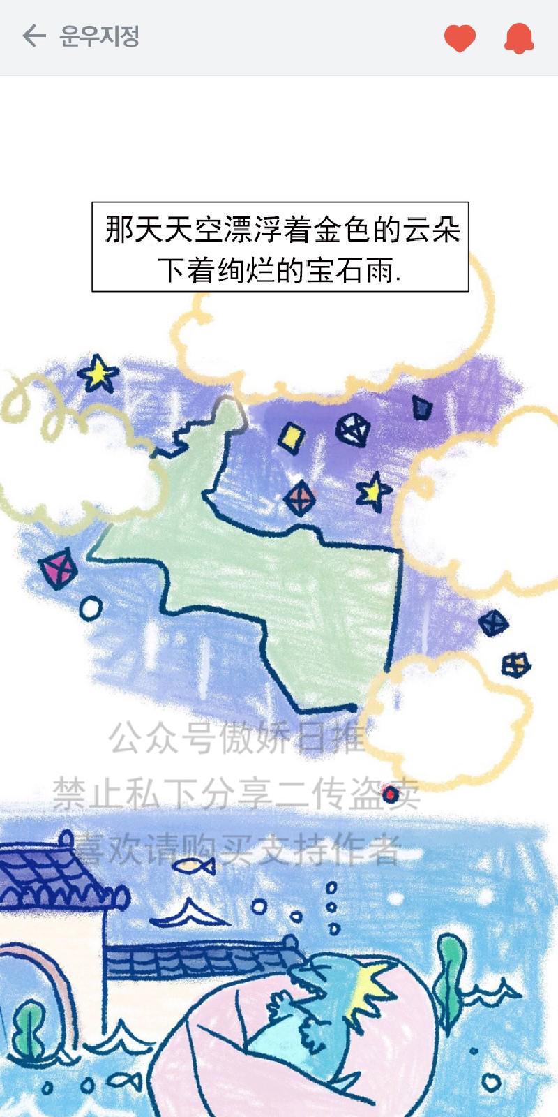 云雨之下漫画,第4话1图