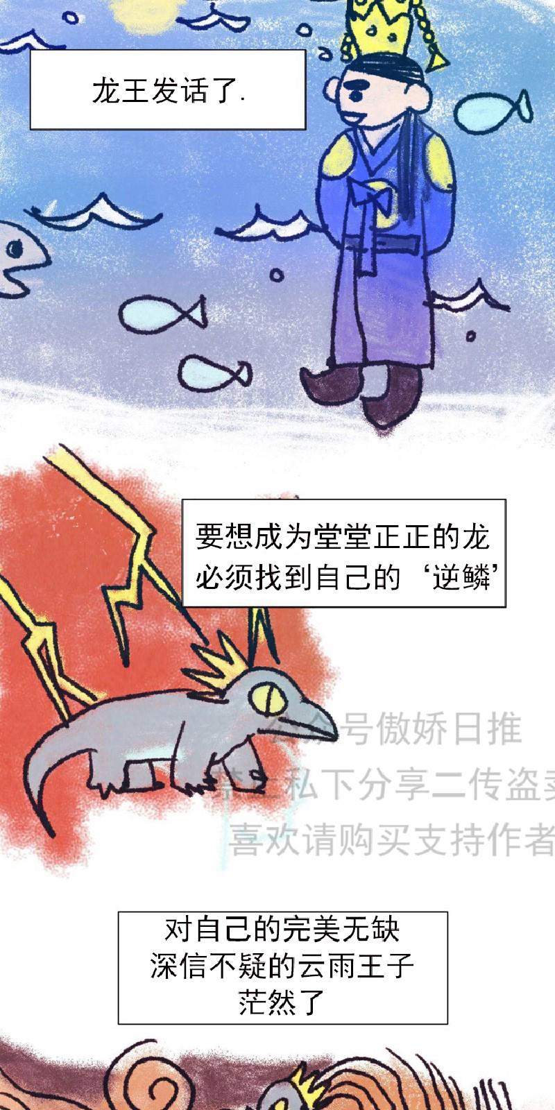 云雨之下漫画,第4话3图