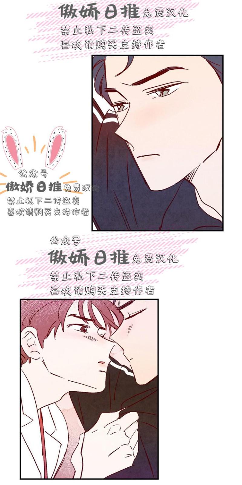 云雨之别是什么意思漫画,第10话2图